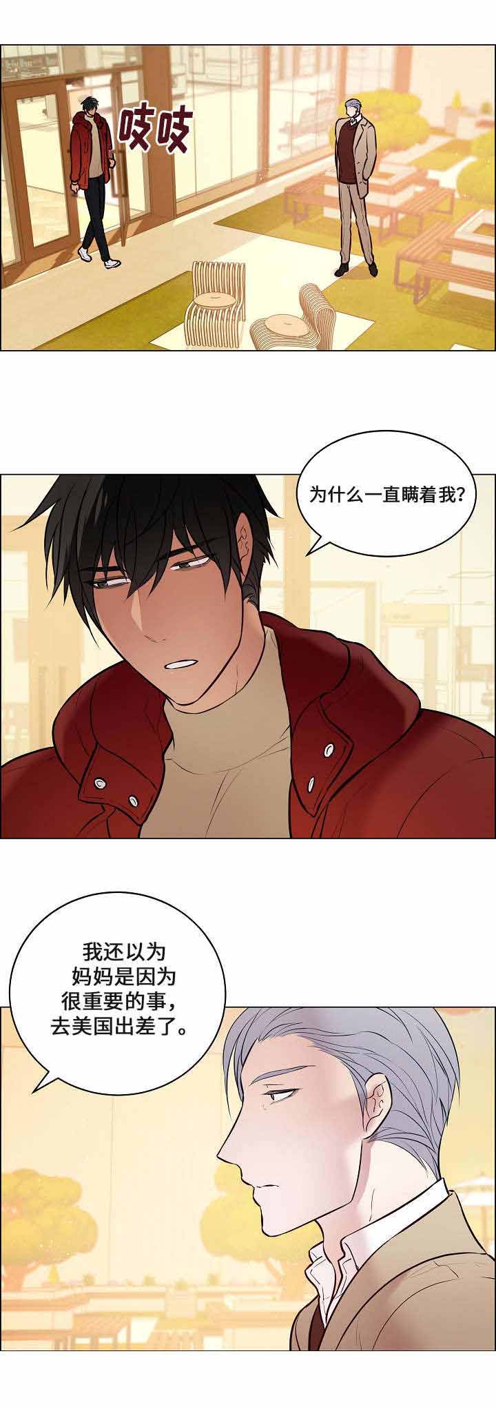 《一眼无明》漫画最新章节第53话免费下拉式在线观看章节第【19】张图片