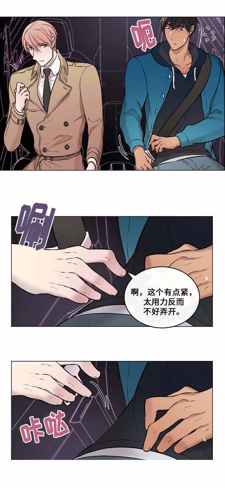 《一眼无明》漫画最新章节第33话免费下拉式在线观看章节第【7】张图片