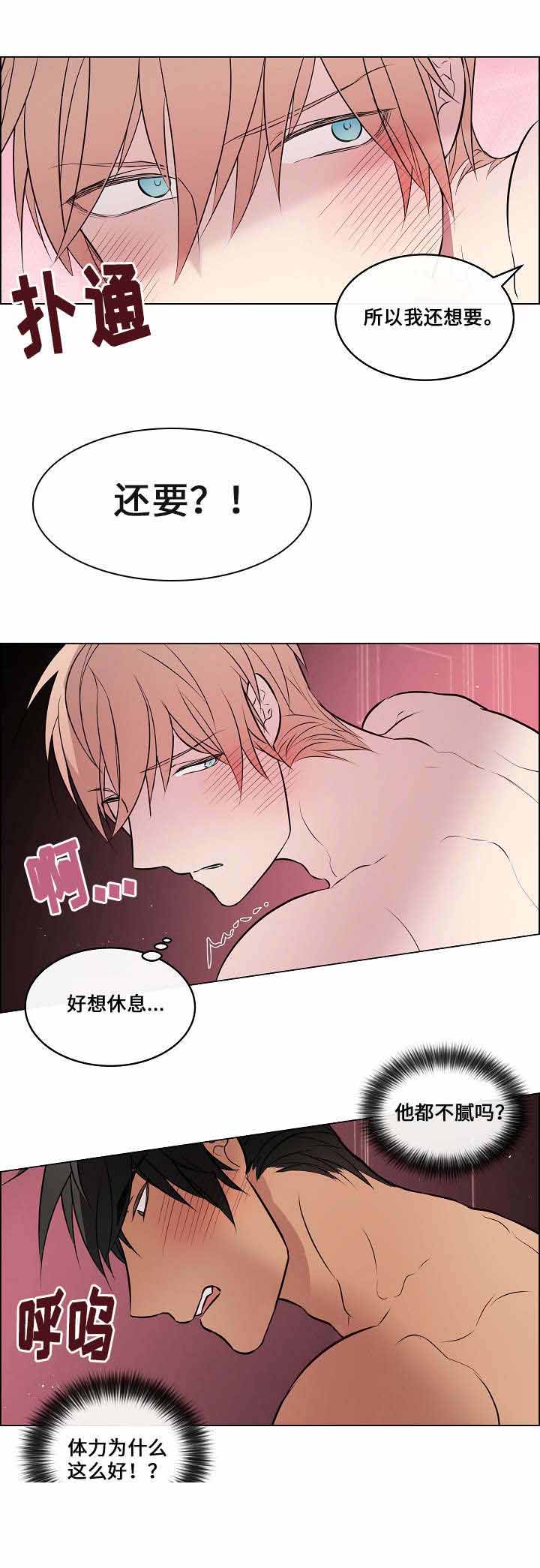 《一眼无明》漫画最新章节第35话免费下拉式在线观看章节第【29】张图片