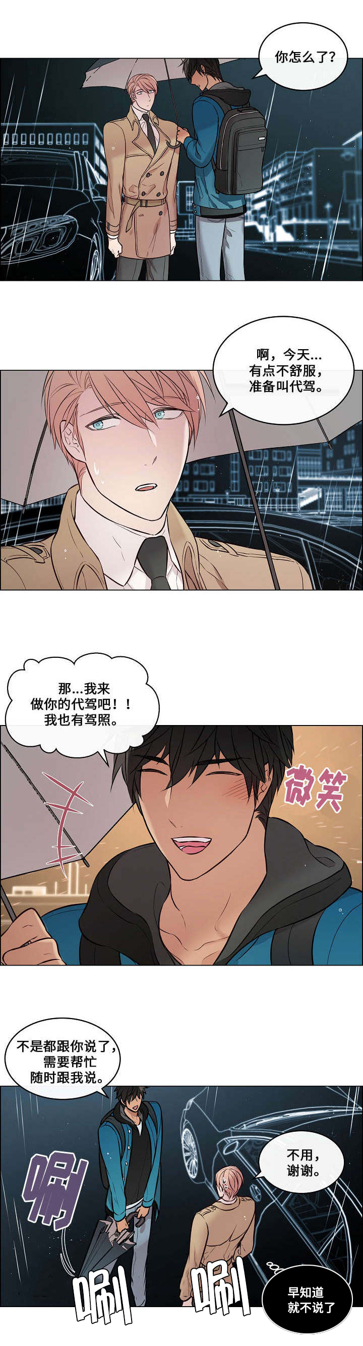 《一眼无明》漫画最新章节第32话免费下拉式在线观看章节第【21】张图片