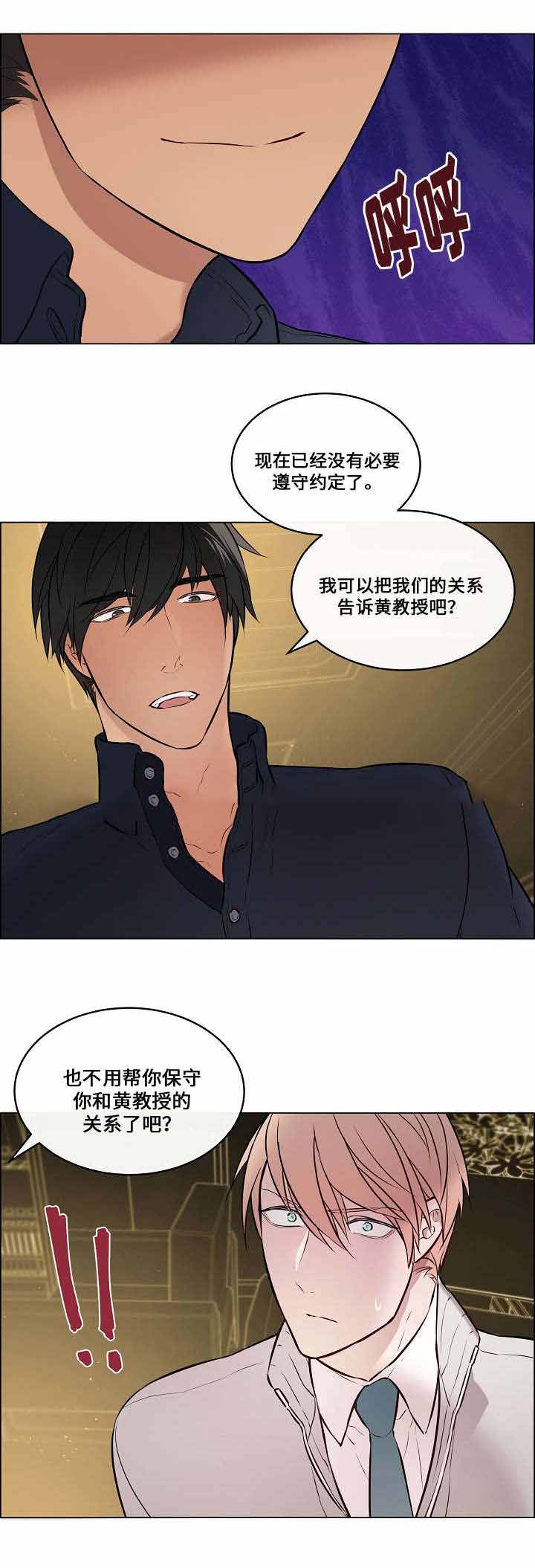 《一眼无明》漫画最新章节第27话免费下拉式在线观看章节第【3】张图片