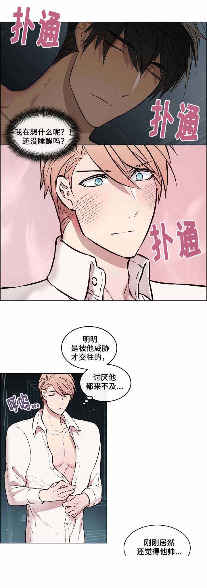 《一眼无明》漫画最新章节第36话免费下拉式在线观看章节第【19】张图片