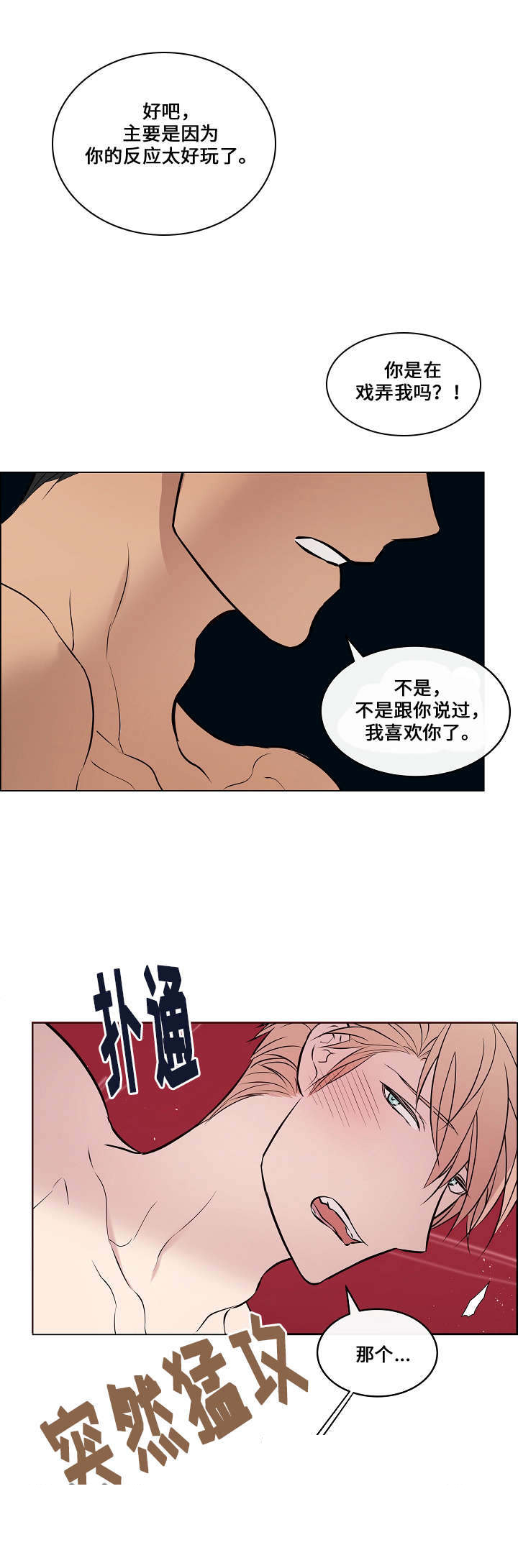 《一眼无明》漫画最新章节第35话免费下拉式在线观看章节第【5】张图片