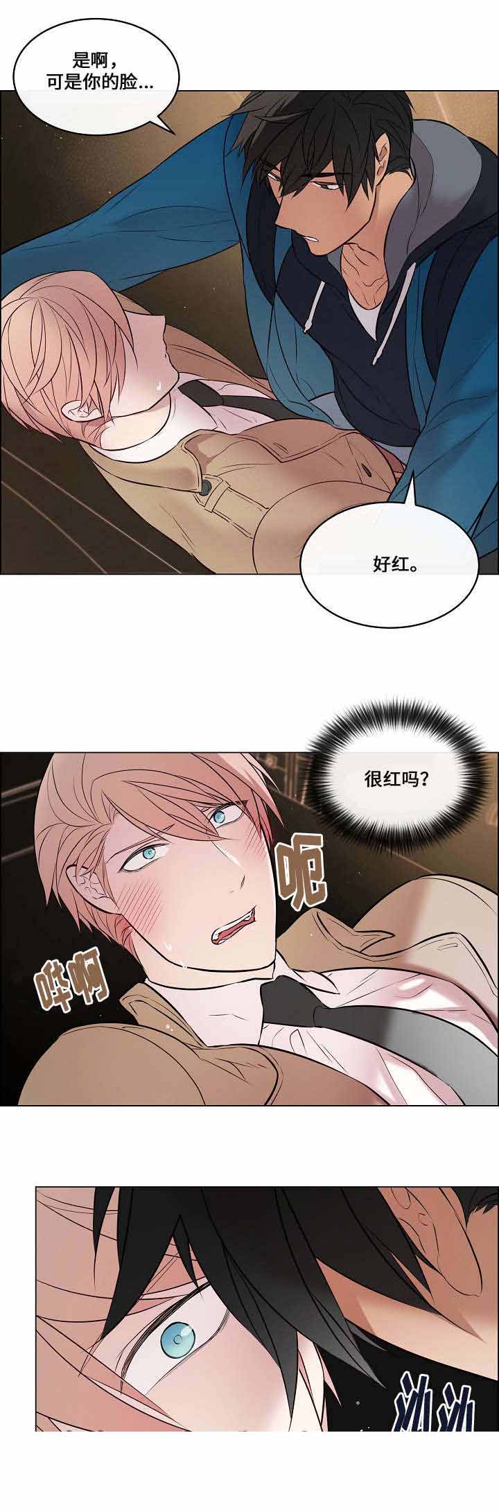 《一眼无明》漫画最新章节第34话免费下拉式在线观看章节第【7】张图片