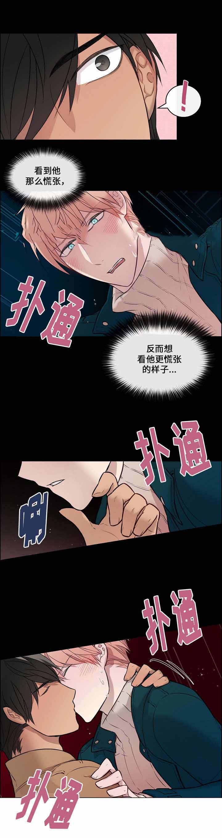 《一眼无明》漫画最新章节第14话免费下拉式在线观看章节第【23】张图片