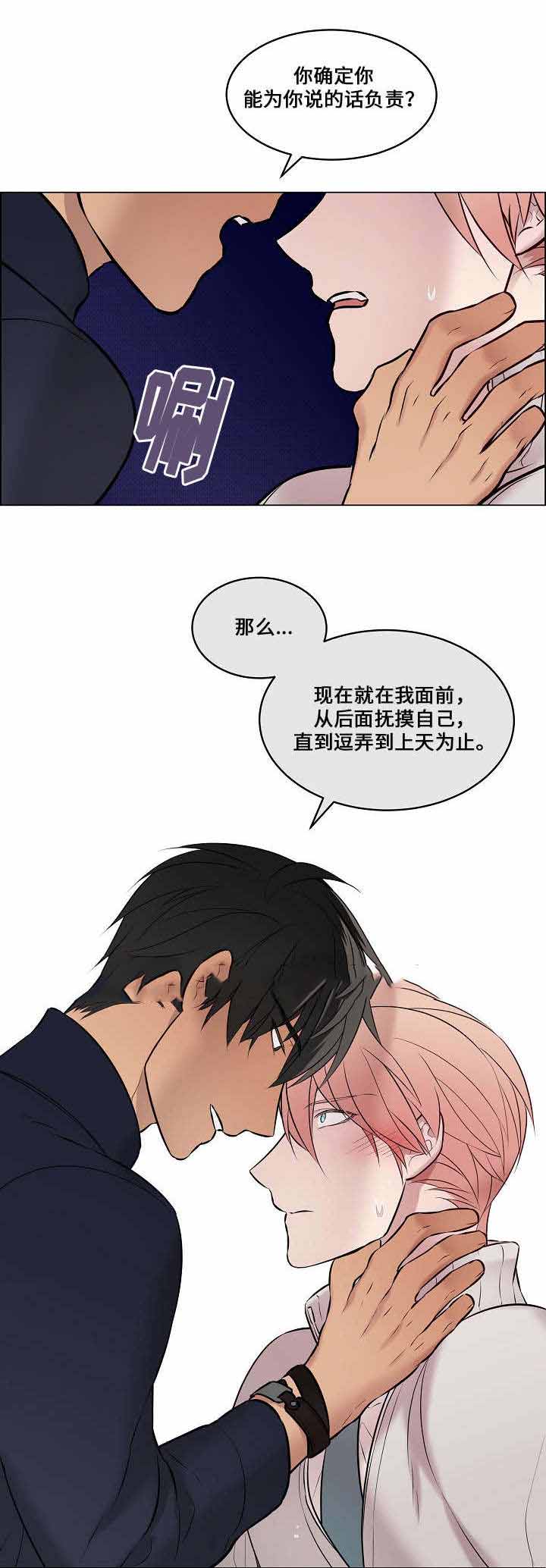 《一眼无明》漫画最新章节第27话免费下拉式在线观看章节第【19】张图片