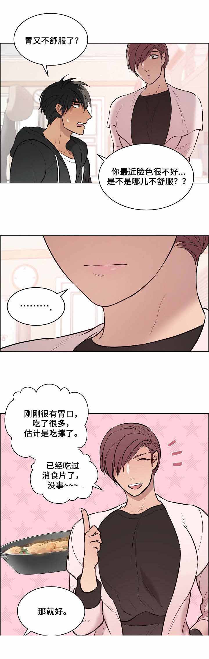 《一眼无明》漫画最新章节第52话免费下拉式在线观看章节第【11】张图片