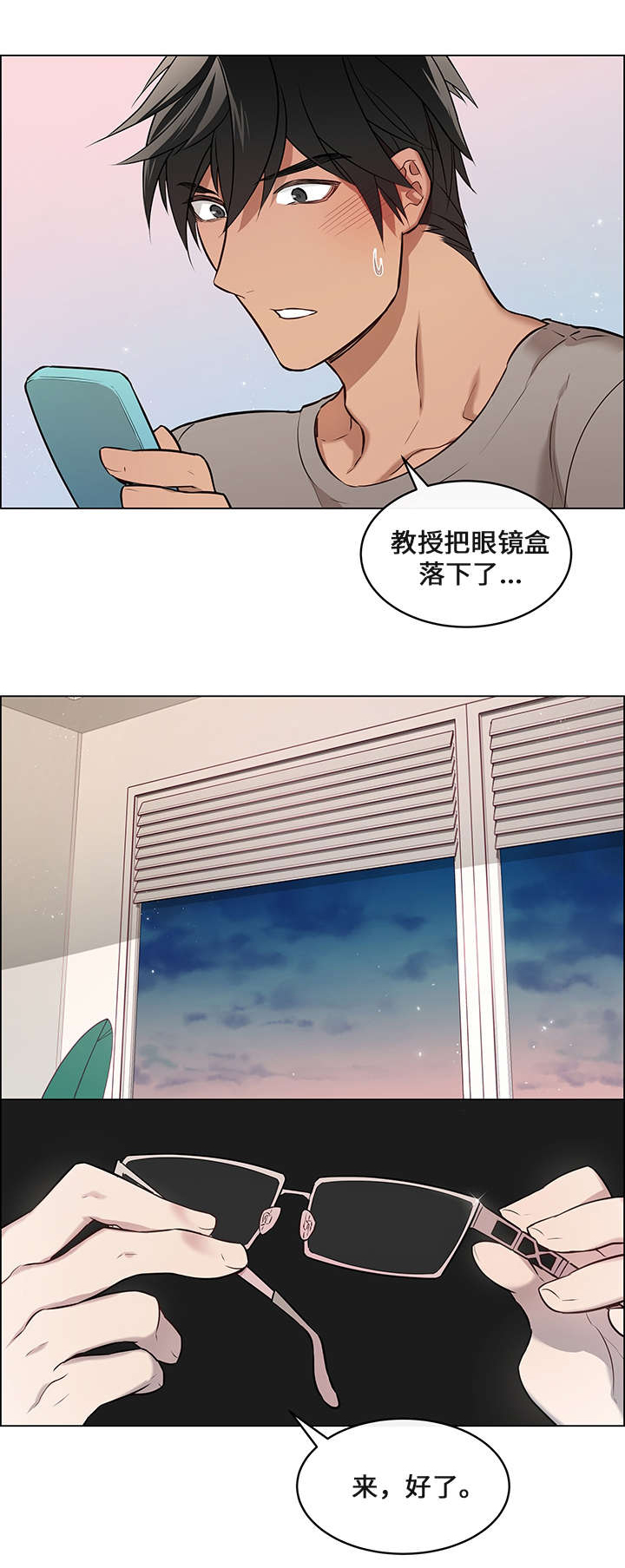 《一眼无明》漫画最新章节第3话免费下拉式在线观看章节第【11】张图片