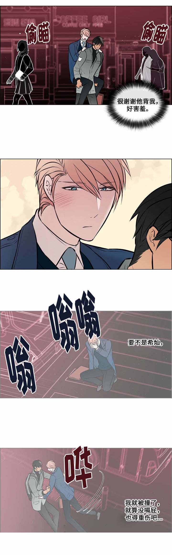 《一眼无明》漫画最新章节第40话免费下拉式在线观看章节第【5】张图片