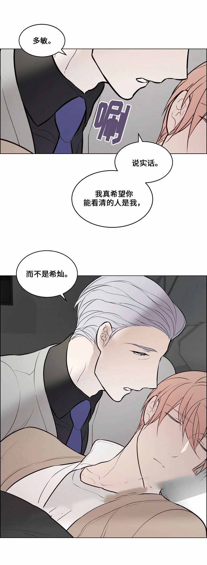 《一眼无明》漫画最新章节第62话免费下拉式在线观看章节第【19】张图片