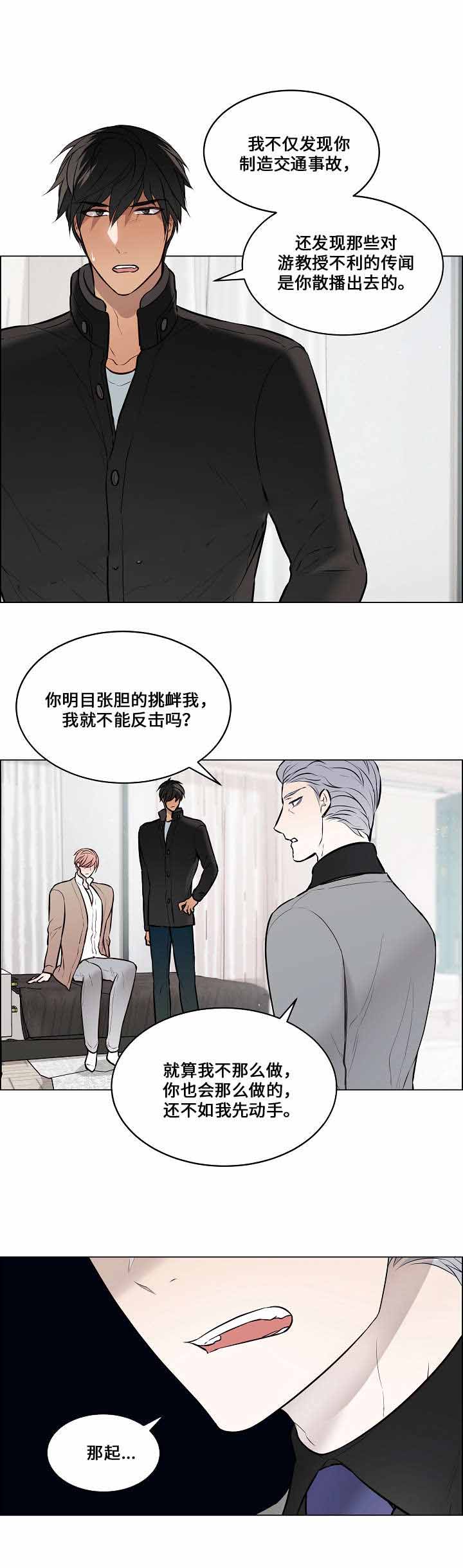 《一眼无明》漫画最新章节第63话免费下拉式在线观看章节第【1】张图片