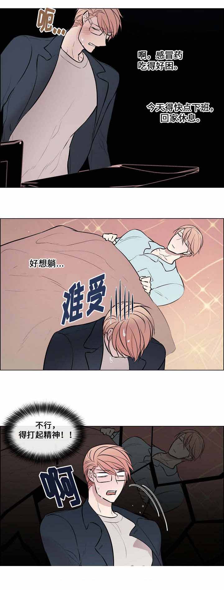 《一眼无明》漫画最新章节第48话免费下拉式在线观看章节第【15】张图片