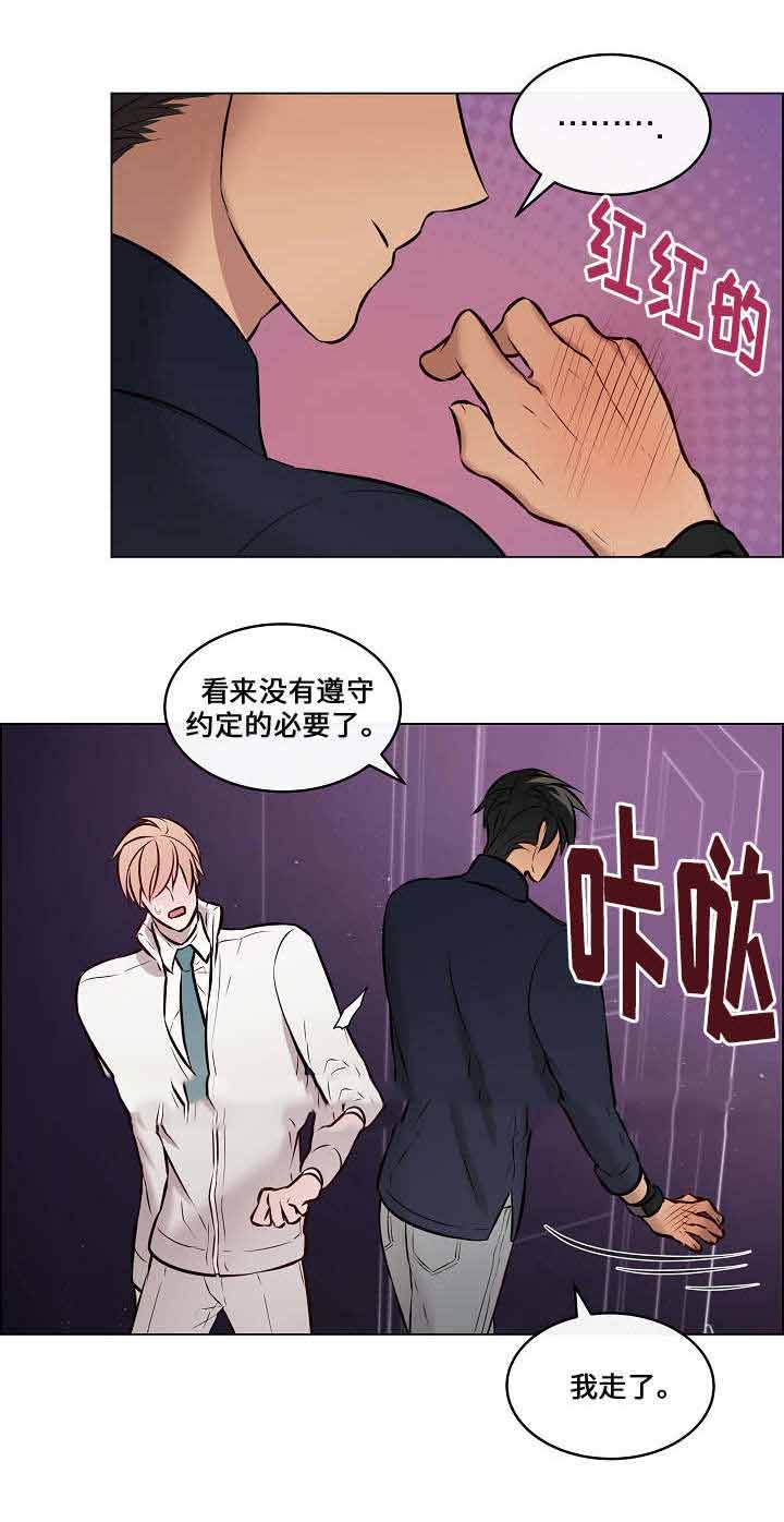 《一眼无明》漫画最新章节第27话免费下拉式在线观看章节第【23】张图片