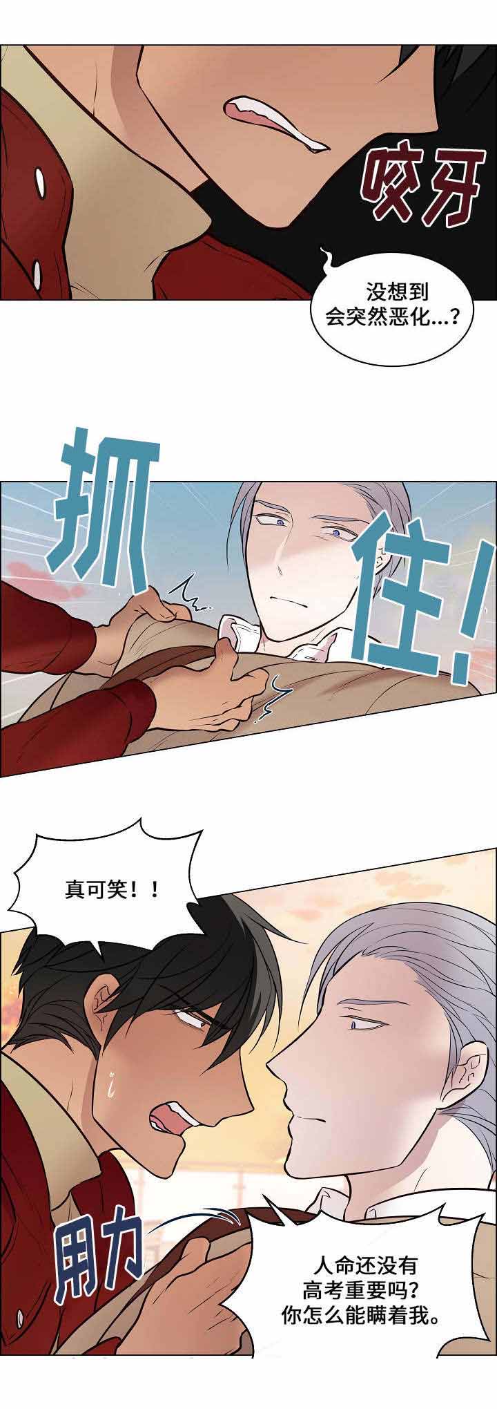 《一眼无明》漫画最新章节第53话免费下拉式在线观看章节第【23】张图片