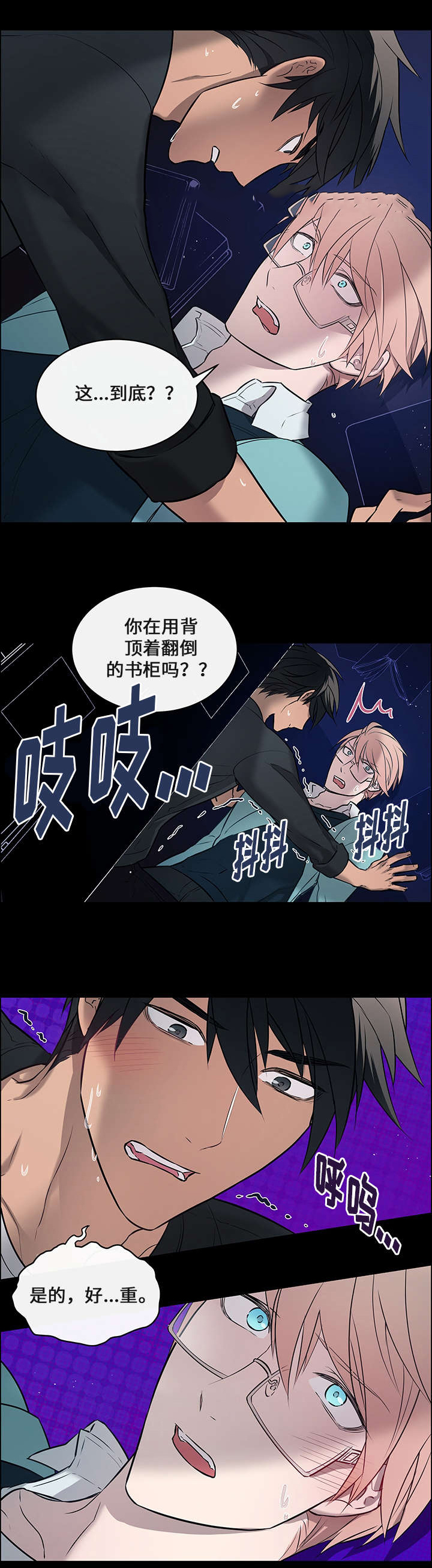 《一眼无明》漫画最新章节第6话免费下拉式在线观看章节第【17】张图片