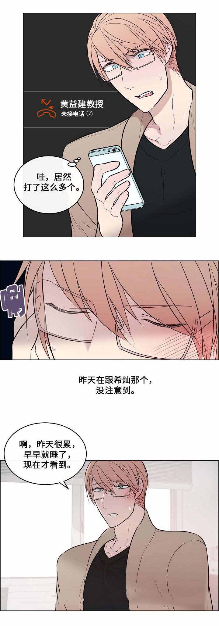 《一眼无明》漫画最新章节第37话免费下拉式在线观看章节第【29】张图片