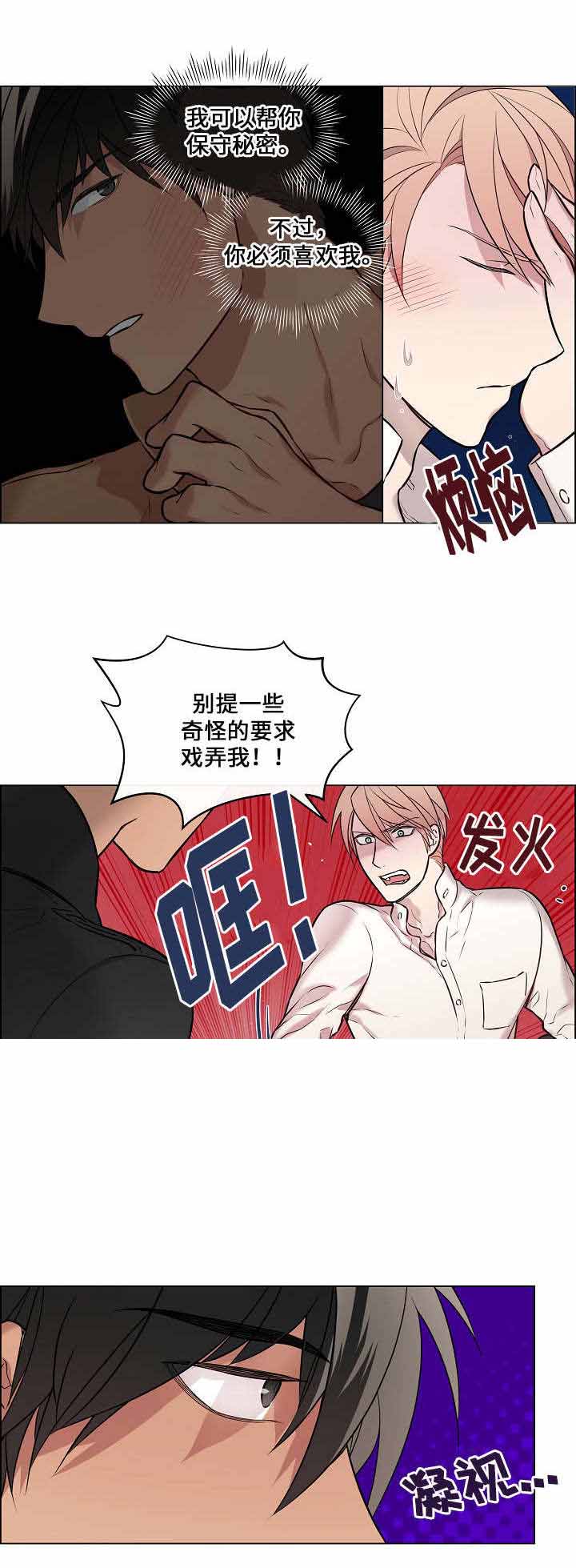 《一眼无明》漫画最新章节第15话免费下拉式在线观看章节第【25】张图片