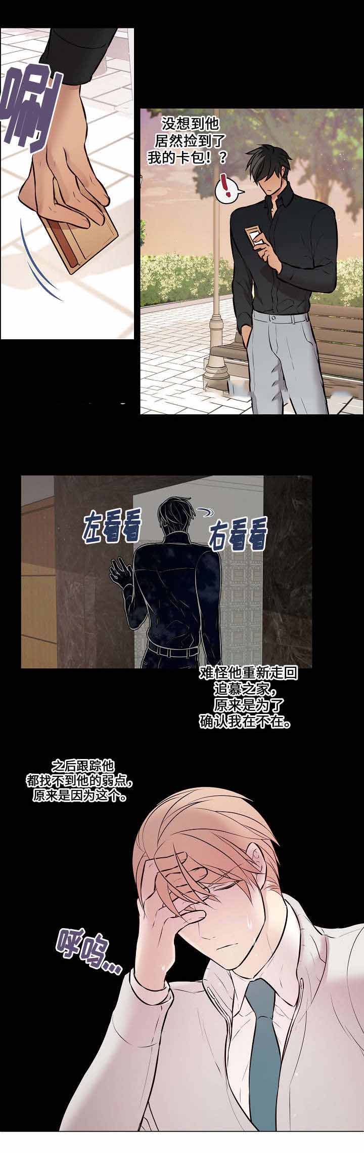 《一眼无明》漫画最新章节第26话免费下拉式在线观看章节第【21】张图片