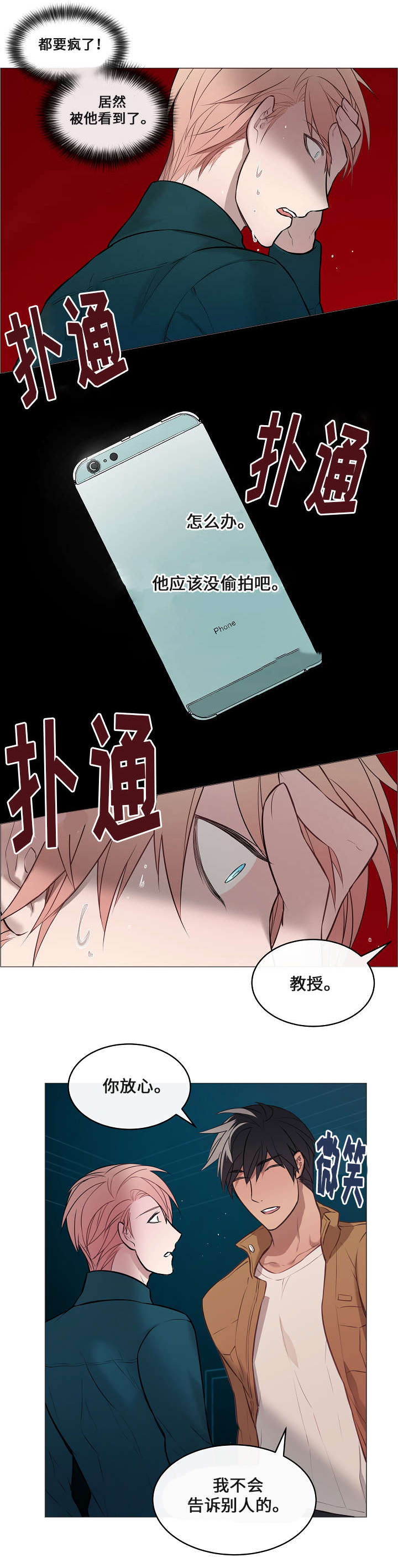 《一眼无明》漫画最新章节第9话免费下拉式在线观看章节第【25】张图片