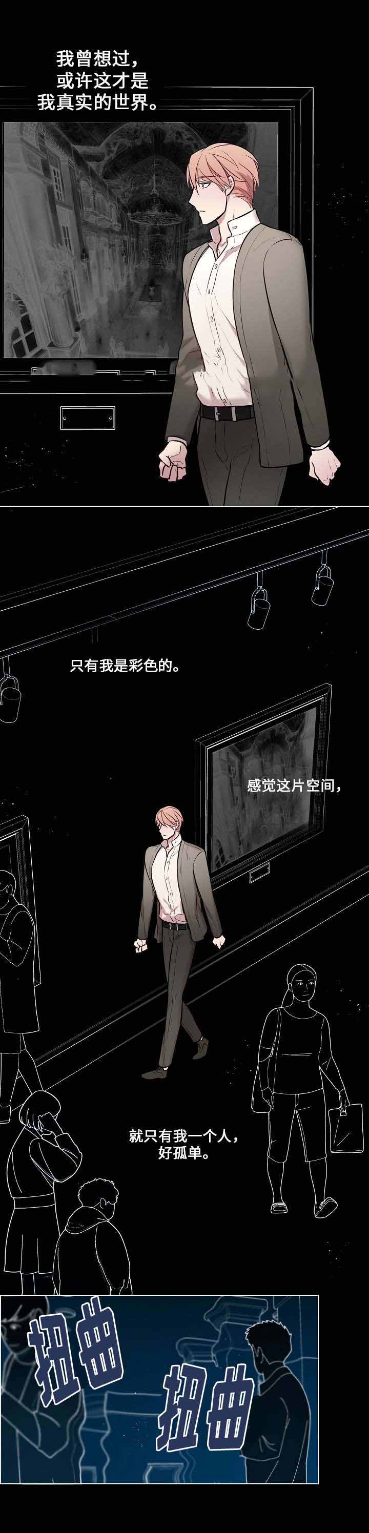 《一眼无明》漫画最新章节第16话免费下拉式在线观看章节第【5】张图片