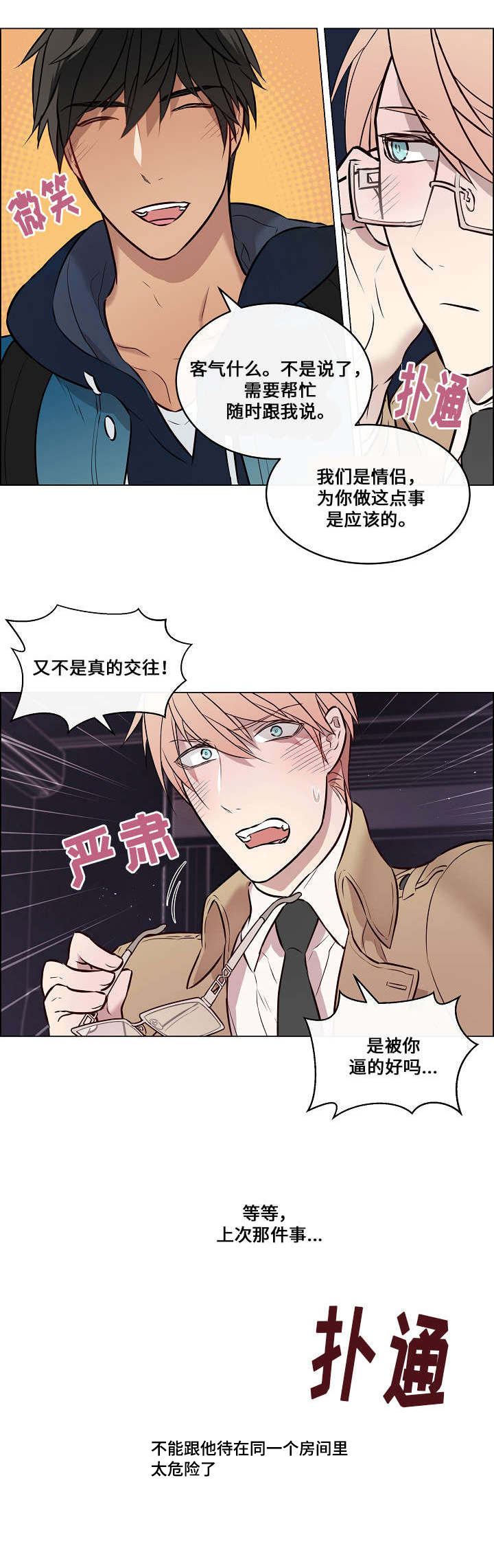 《一眼无明》漫画最新章节第33话免费下拉式在线观看章节第【19】张图片