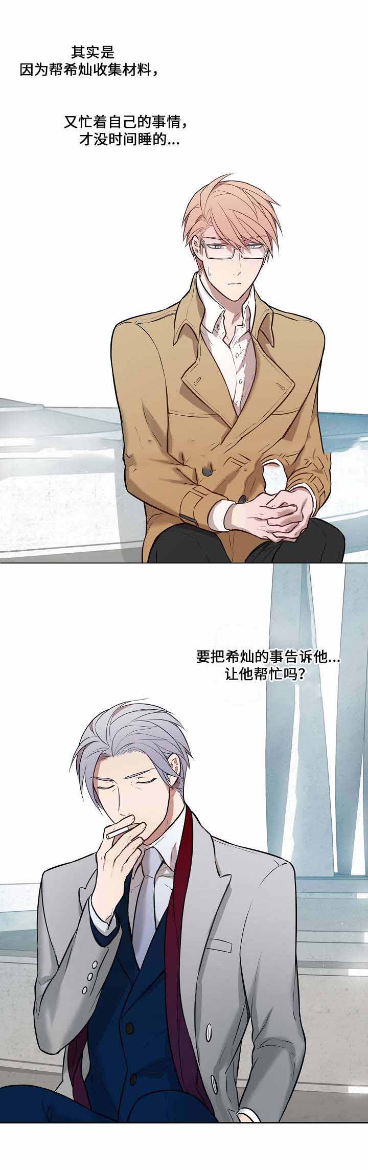 《一眼无明》漫画最新章节第11话免费下拉式在线观看章节第【3】张图片