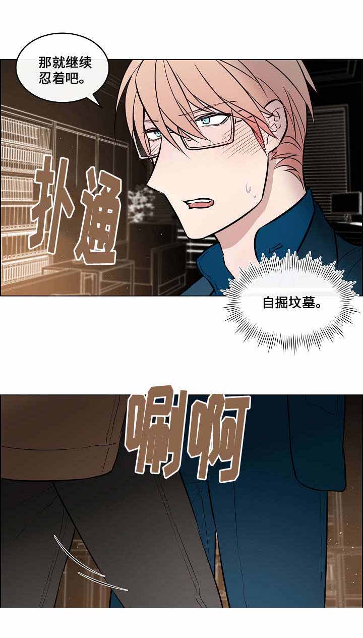 《一眼无明》漫画最新章节第41话免费下拉式在线观看章节第【3】张图片