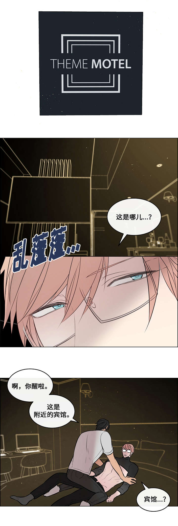 《一眼无明》漫画最新章节第43话免费下拉式在线观看章节第【21】张图片