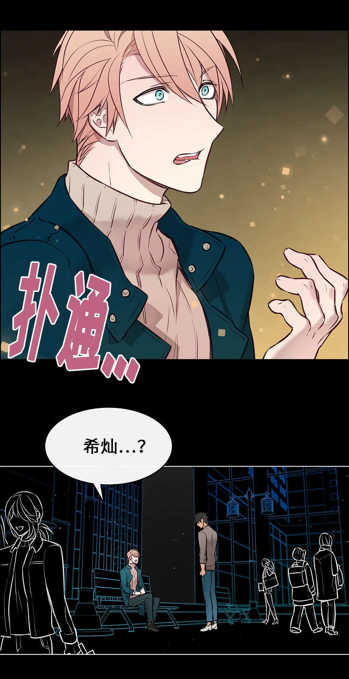 《一眼无明》漫画最新章节第2话免费下拉式在线观看章节第【23】张图片