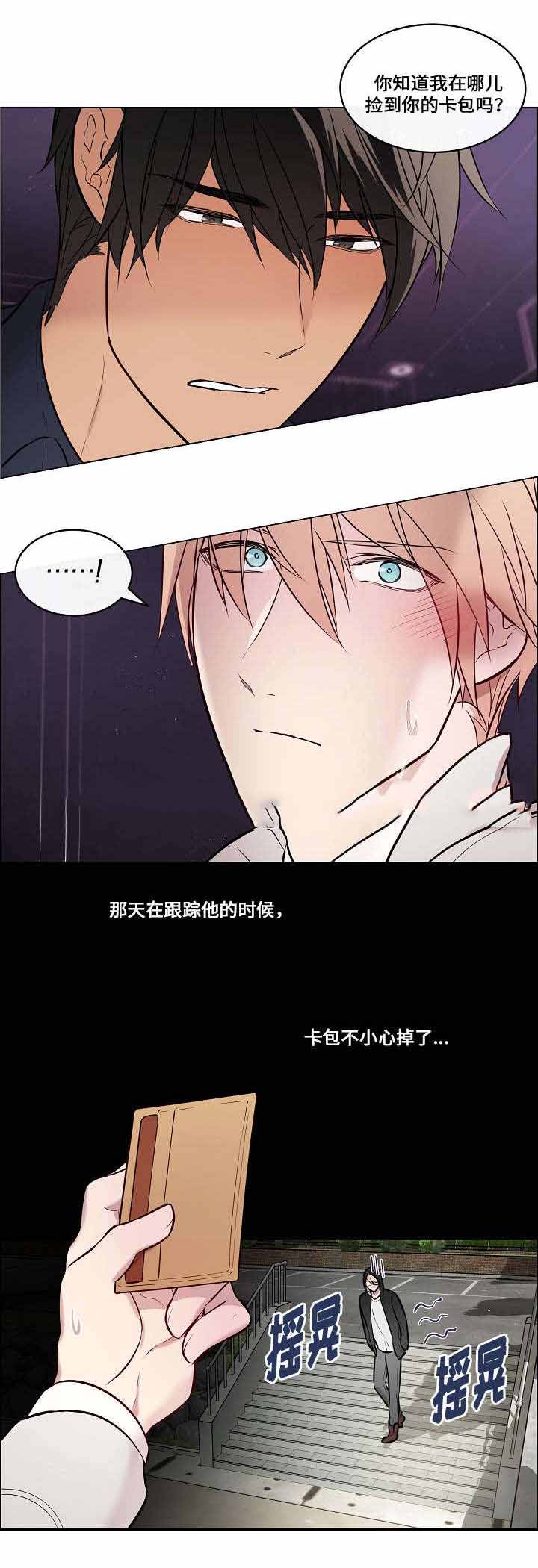 《一眼无明》漫画最新章节第26话免费下拉式在线观看章节第【19】张图片