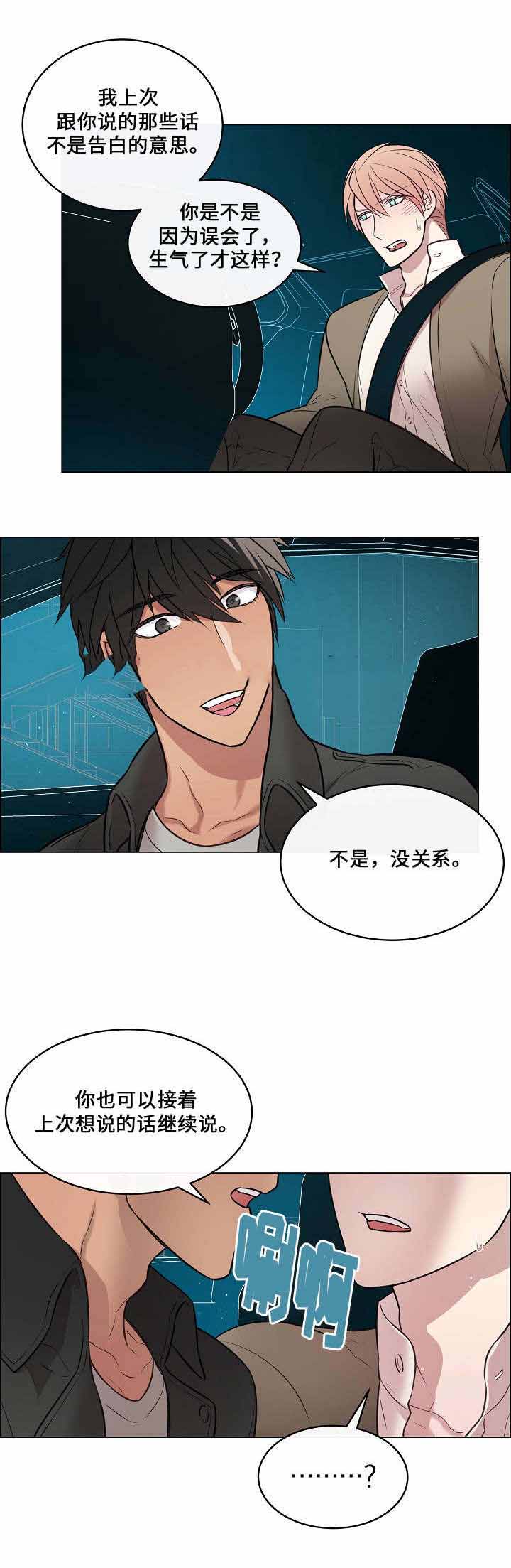 《一眼无明》漫画最新章节第16话免费下拉式在线观看章节第【17】张图片