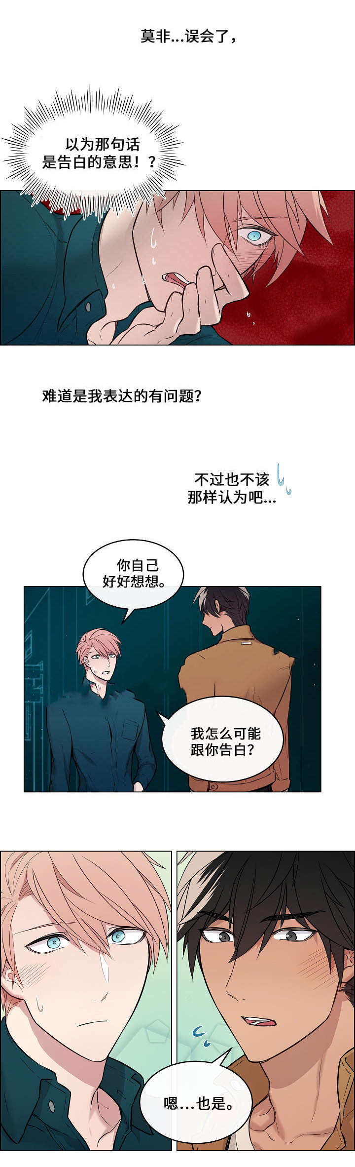 《一眼无明》漫画最新章节第9话免费下拉式在线观看章节第【11】张图片