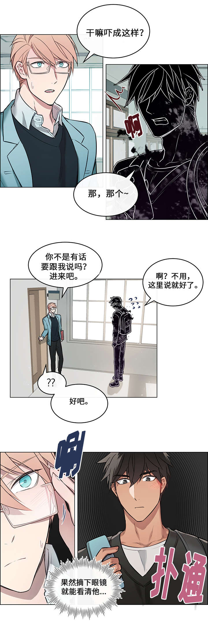 《一眼无明》漫画最新章节第5话免费下拉式在线观看章节第【13】张图片