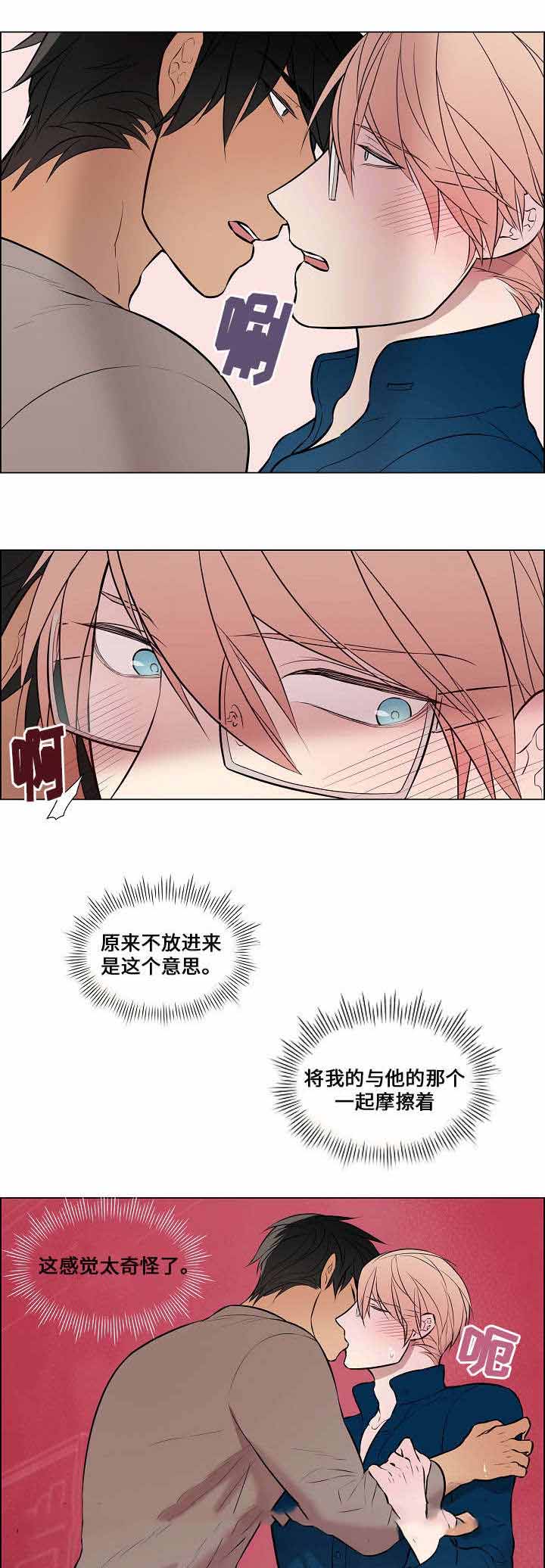 《一眼无明》漫画最新章节第41话免费下拉式在线观看章节第【17】张图片