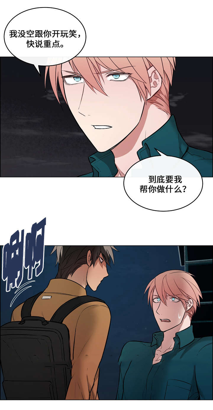 《一眼无明》漫画最新章节第10话免费下拉式在线观看章节第【21】张图片