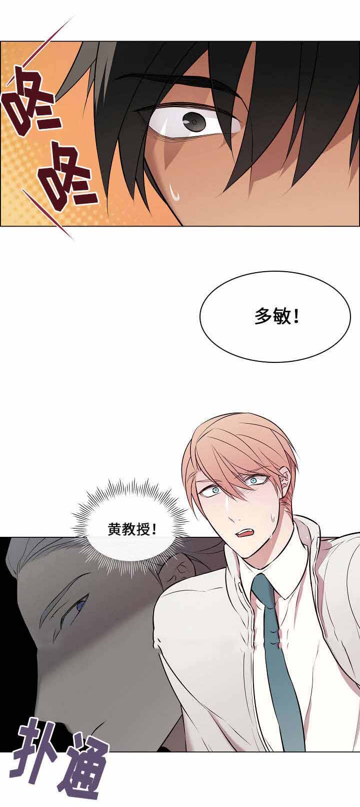 《一眼无明》漫画最新章节第28话免费下拉式在线观看章节第【15】张图片