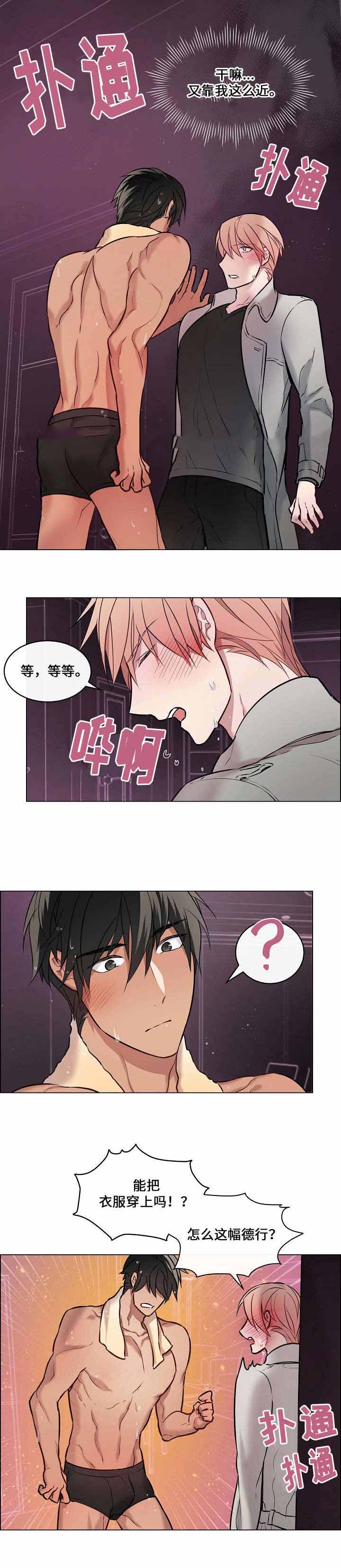 《一眼无明》漫画最新章节第19话免费下拉式在线观看章节第【27】张图片