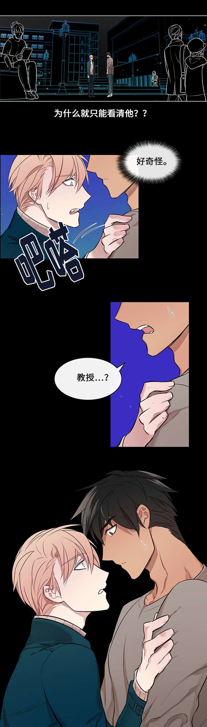 《一眼无明》漫画最新章节第3话免费下拉式在线观看章节第【5】张图片