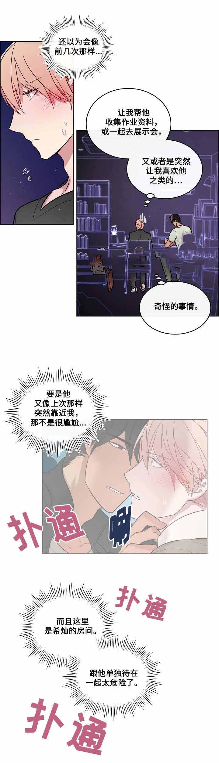 《一眼无明》漫画最新章节第20话免费下拉式在线观看章节第【5】张图片