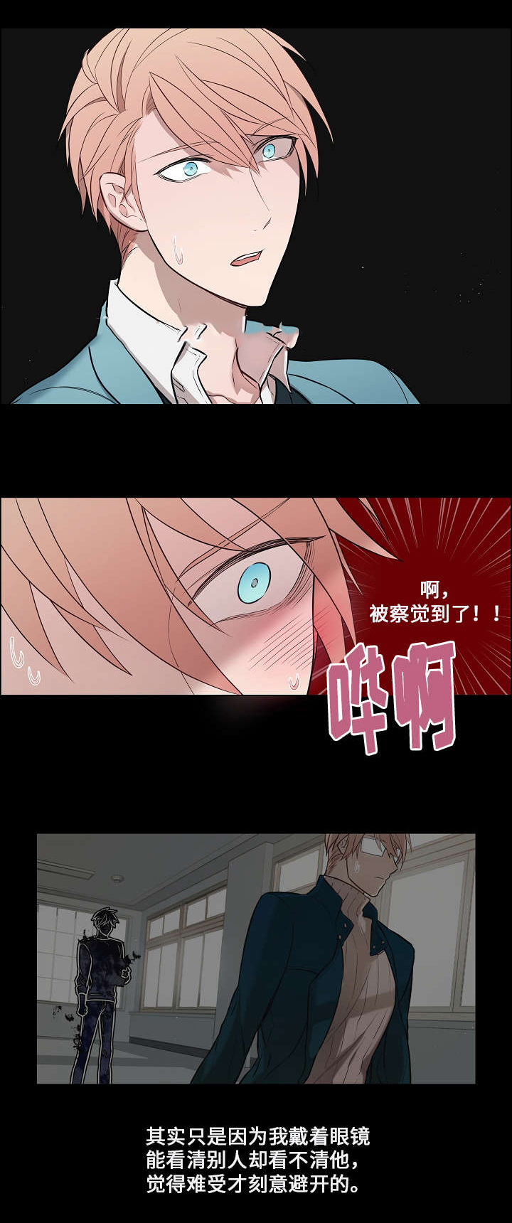 《一眼无明》漫画最新章节第7话免费下拉式在线观看章节第【23】张图片