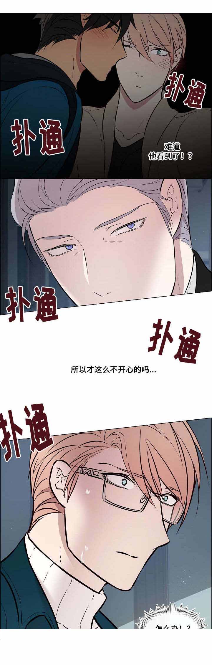 《一眼无明》漫画最新章节第38话免费下拉式在线观看章节第【23】张图片