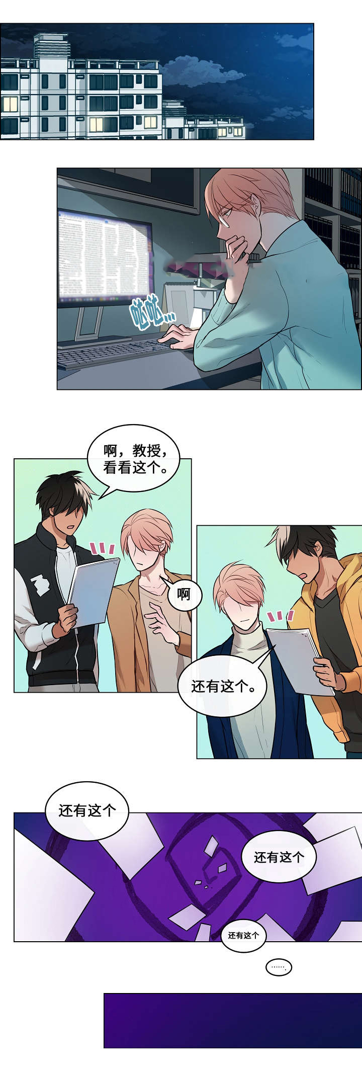 《一眼无明》漫画最新章节第10话免费下拉式在线观看章节第【27】张图片