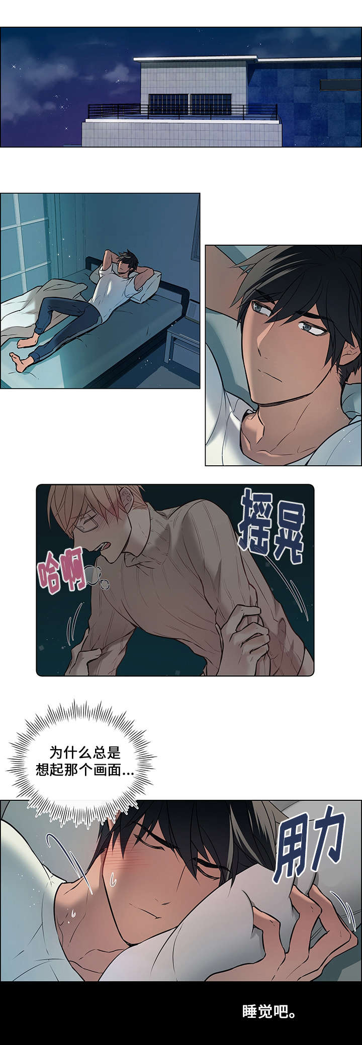 《一眼无明》漫画最新章节第4话免费下拉式在线观看章节第【23】张图片