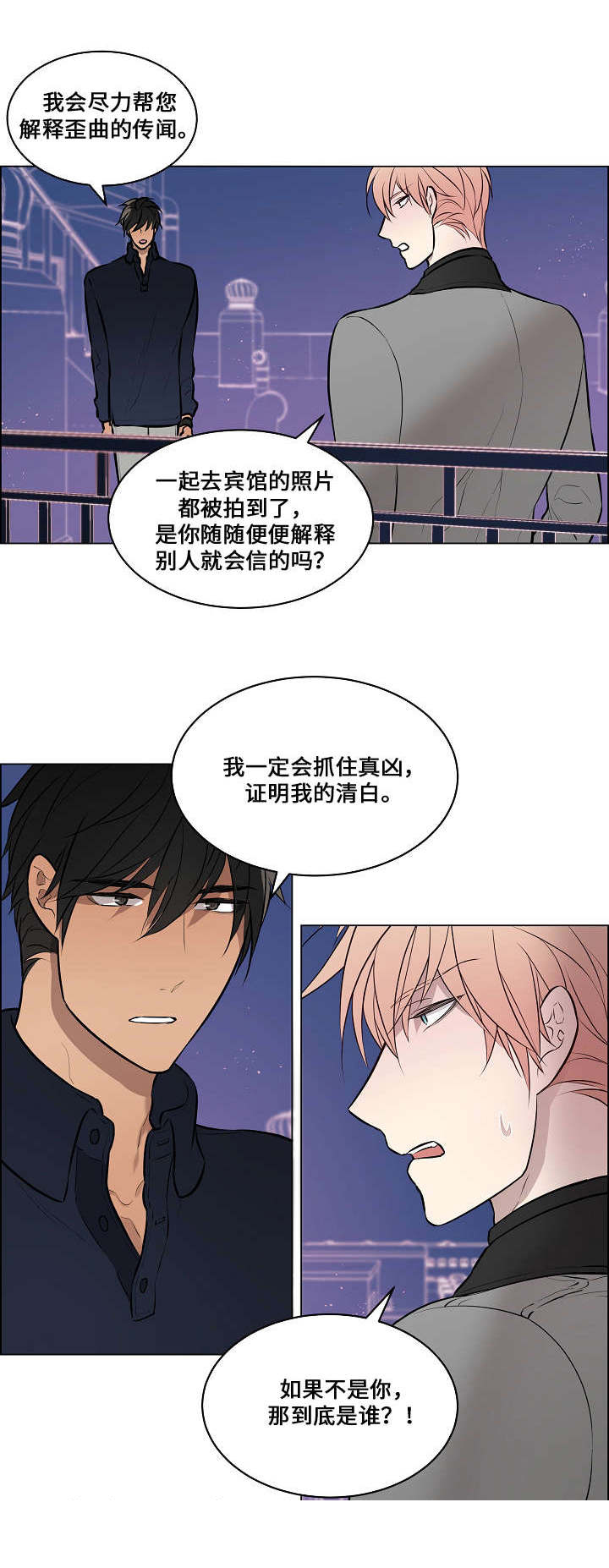 《一眼无明》漫画最新章节第47话免费下拉式在线观看章节第【11】张图片