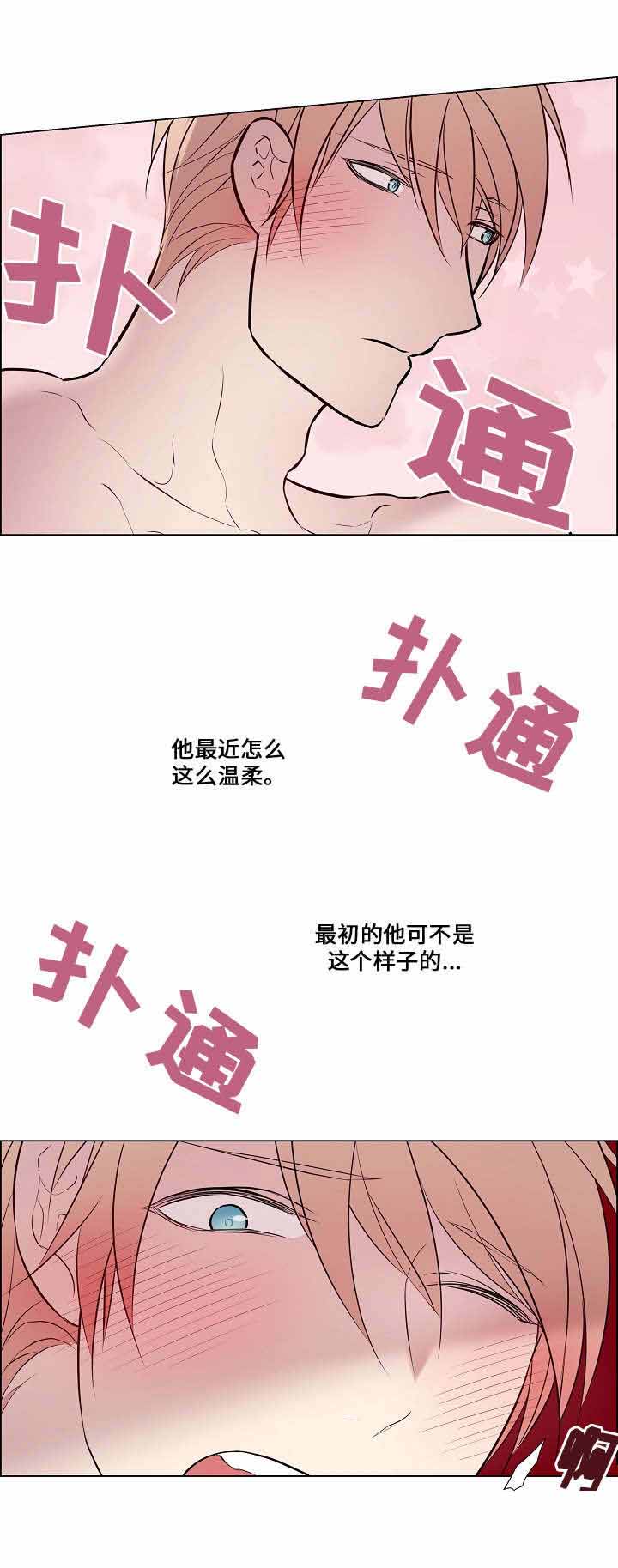 《一眼无明》漫画最新章节第44话免费下拉式在线观看章节第【7】张图片