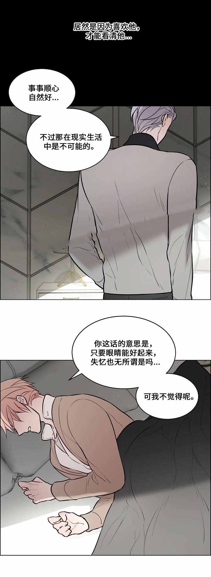 《一眼无明》漫画最新章节第62话免费下拉式在线观看章节第【15】张图片