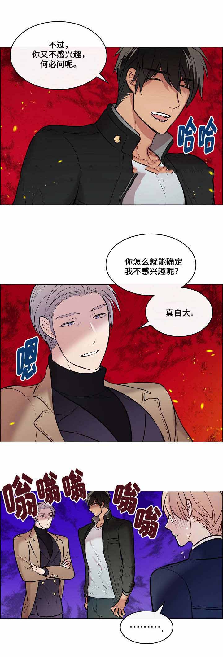 《一眼无明》漫画最新章节第24话免费下拉式在线观看章节第【7】张图片