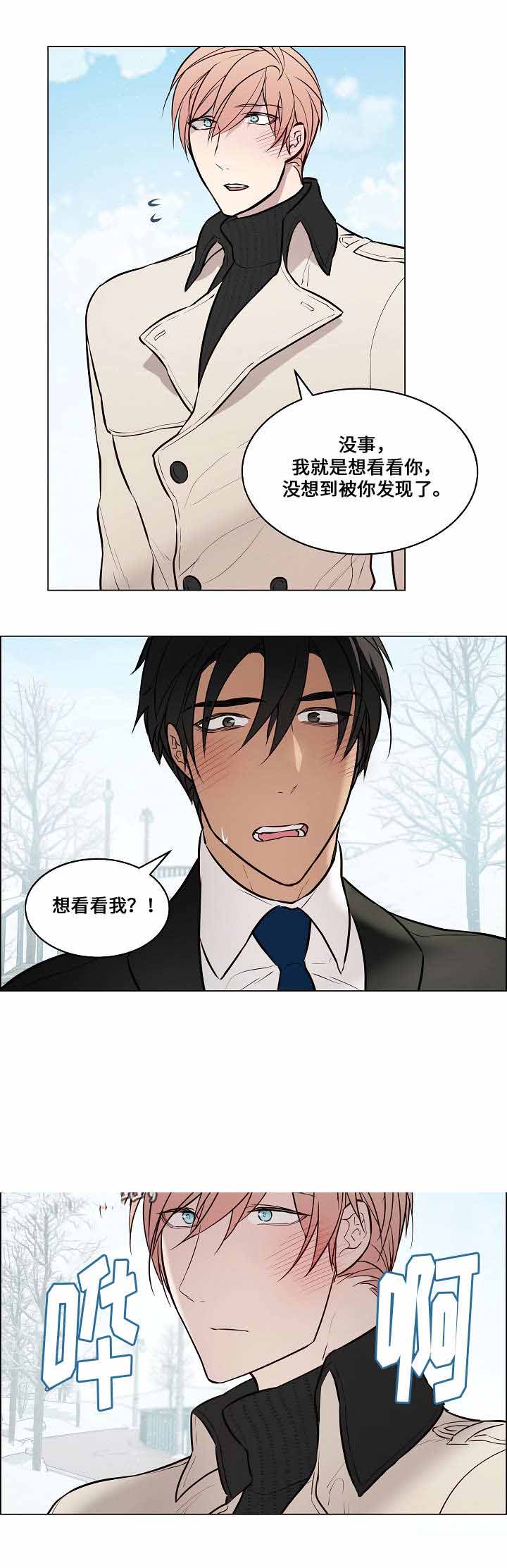 《一眼无明》漫画最新章节第65话免费下拉式在线观看章节第【13】张图片