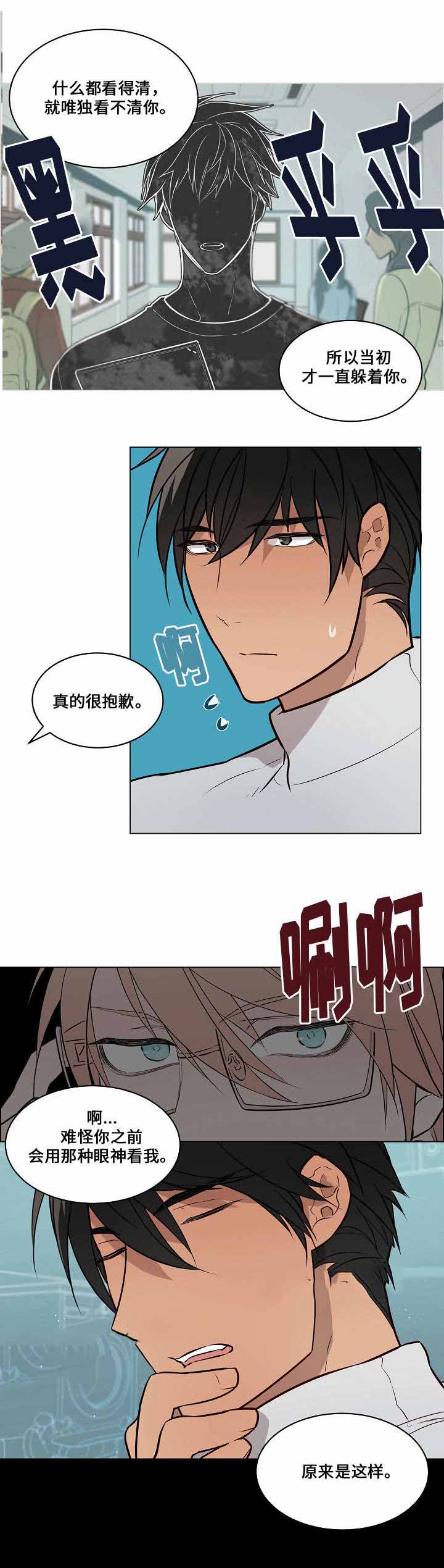 《一眼无明》漫画最新章节第55话免费下拉式在线观看章节第【15】张图片