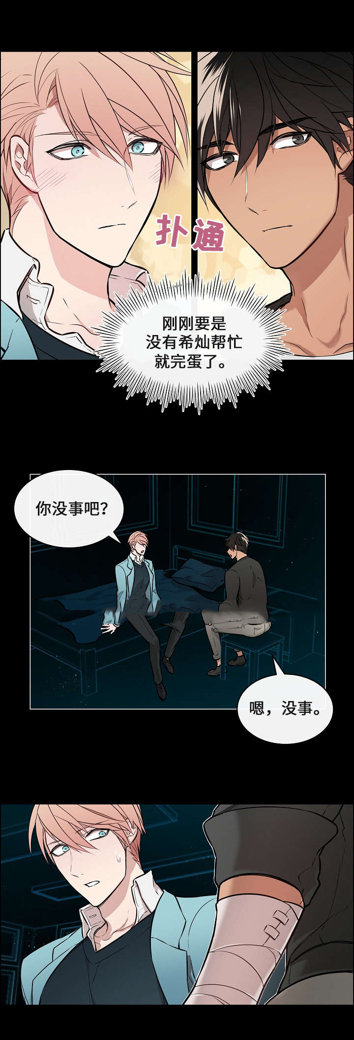 《一眼无明》漫画最新章节第7话免费下拉式在线观看章节第【11】张图片